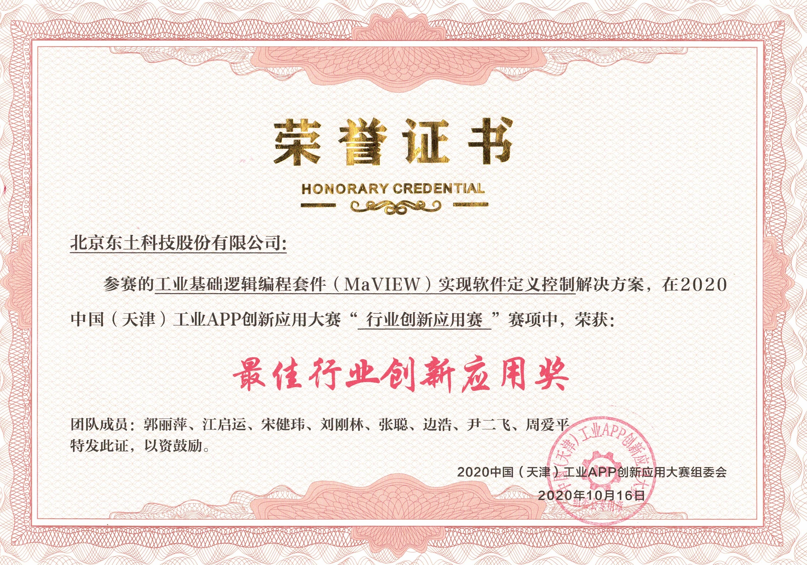巅峰国际官网-钻营健全,你我一路成长