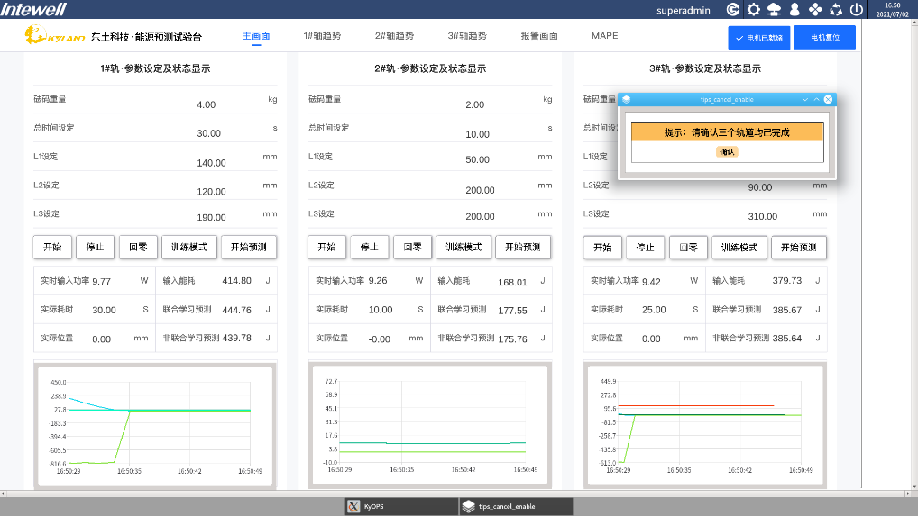 巅峰国际官网-钻营健全,你我一路成长