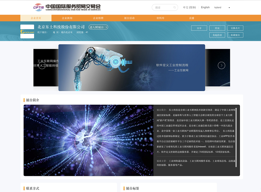 1631654059 巅峰国际官网-钻营健全,你我一路成长