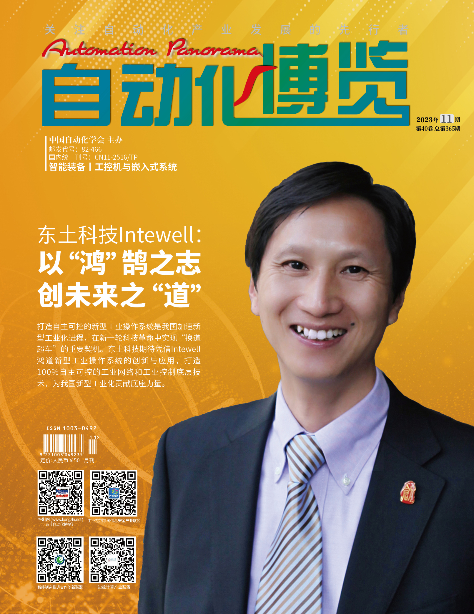 1703139491 巅峰国际官网-钻营健全,你我一路成长